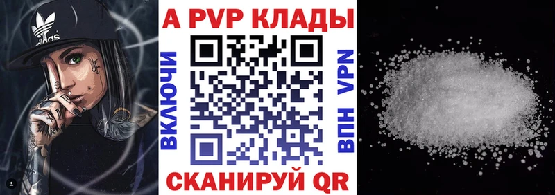 Альфа ПВП кристаллы  Купить  Салехард 