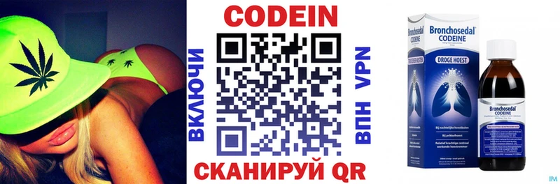 Кодеин Purple Drank  Купить закладки  Салехард 