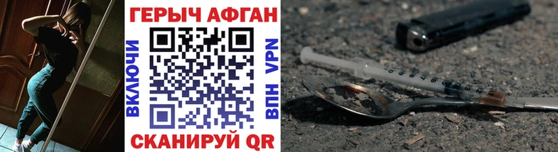 Героин VHQ  Купить закладки  Салехард 