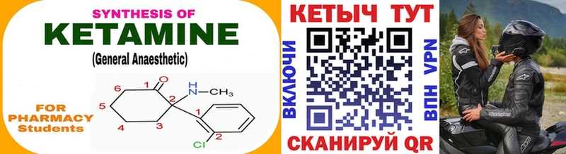 КЕТАМИН VHQ  Купить закладки  Салехард 