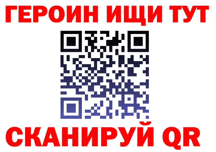 ГЕРОИН хмурый онион это KRAKEN Салехард